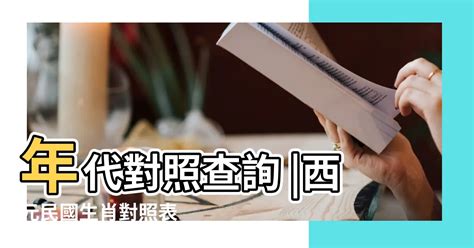 2025年是什麼年|2025是民國幾年？2025是什麼生肖？2025幾歲？